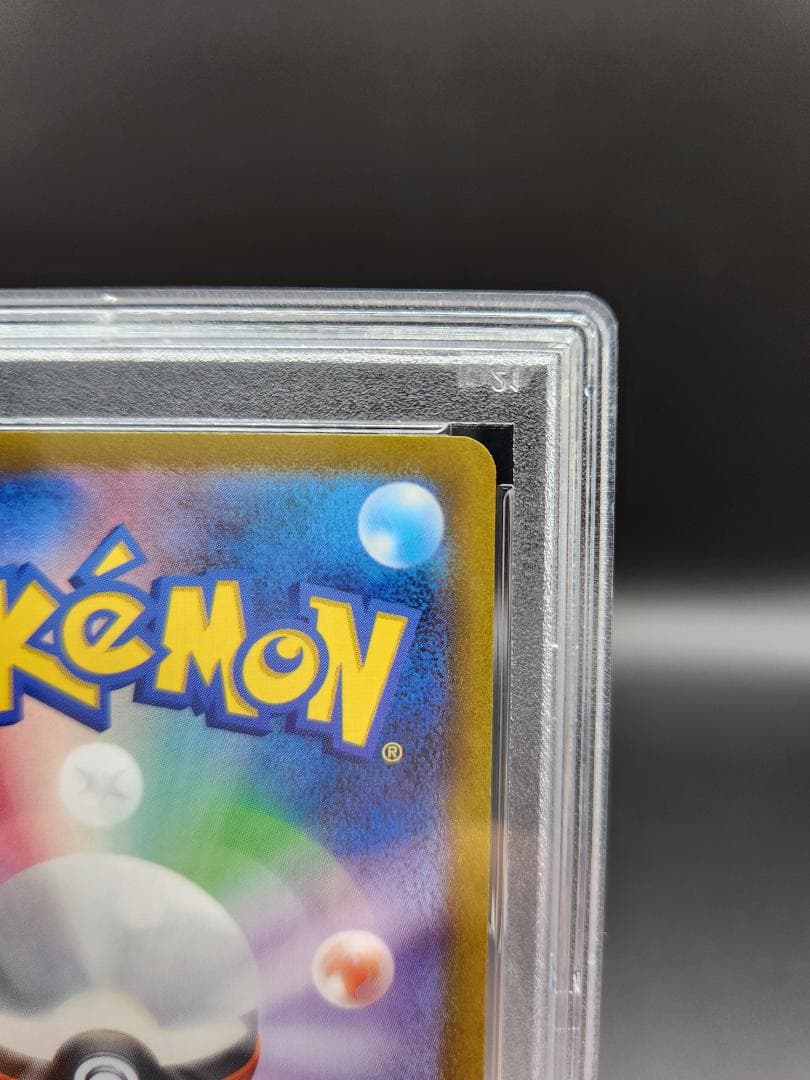 キハダsar psa10　099/073 ★2676