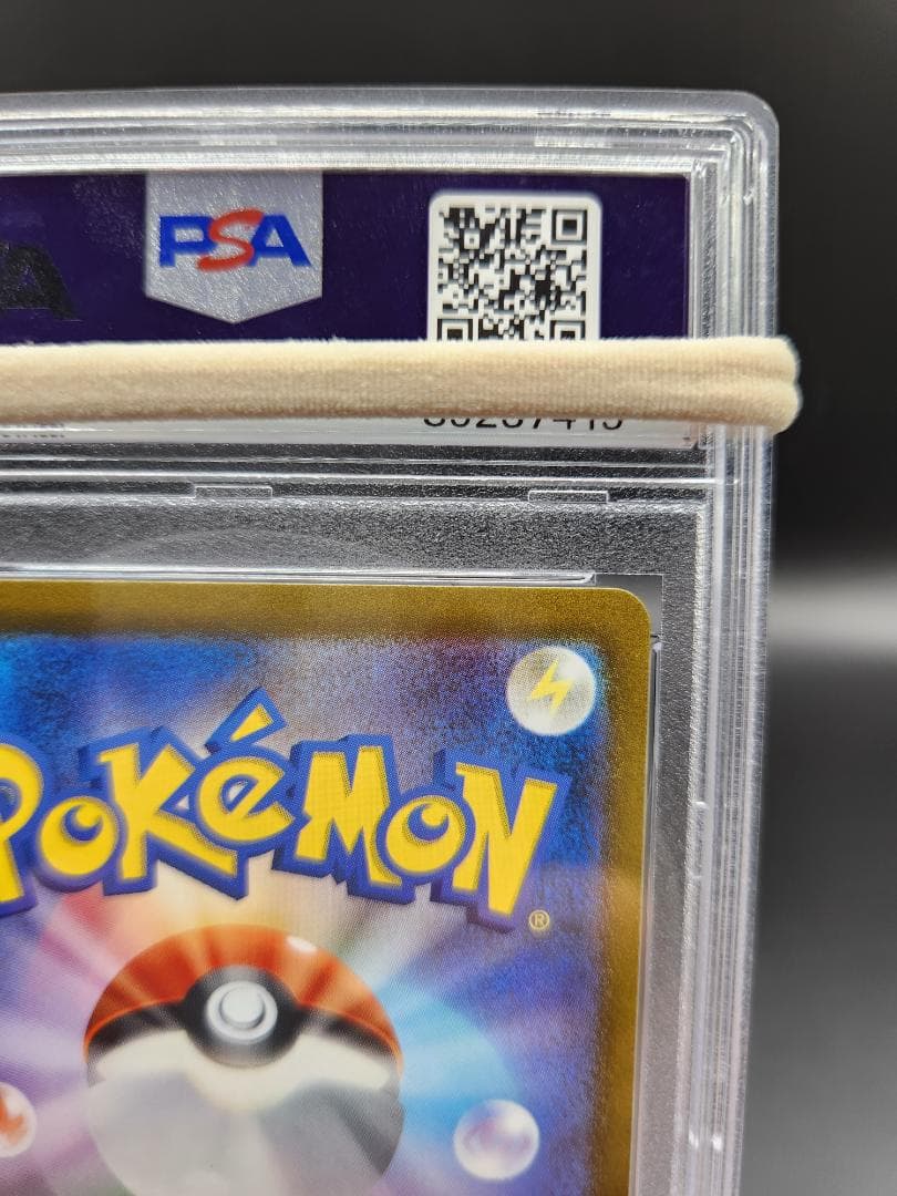 キハダsar psa10　099/073 ★2676