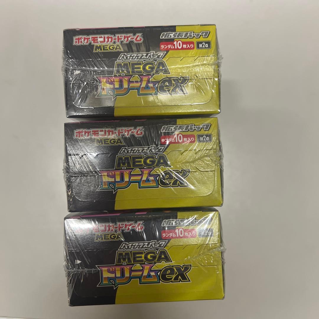 ハイクラスパックメガドリームex