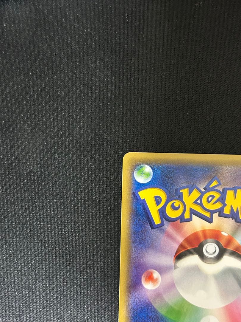 ゲンガーEX 010/049