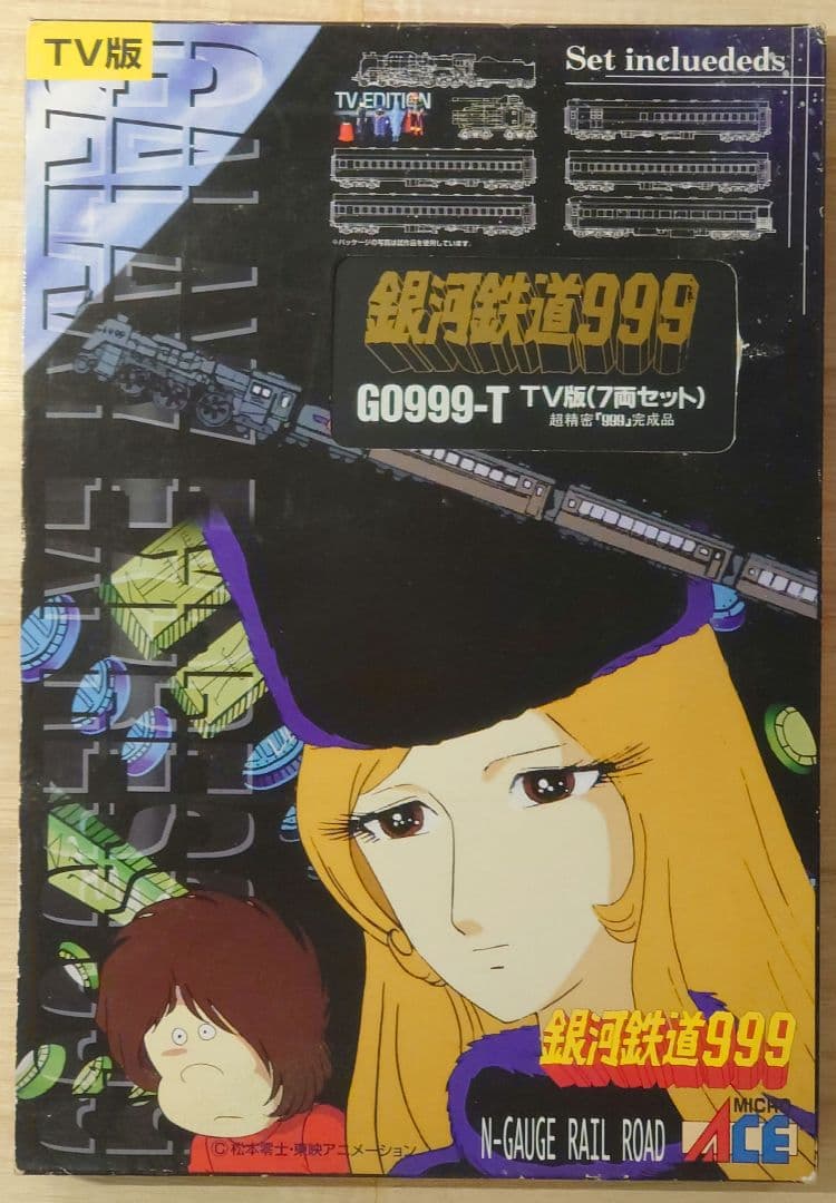 マイクロエース 銀河鉄道999 G0999-T TV版 7両セット【欠品あり】