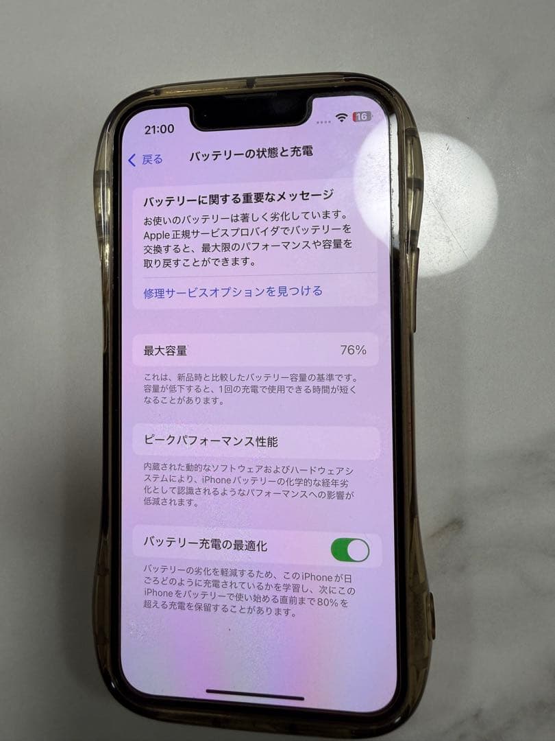 スマートフォン本体 andy