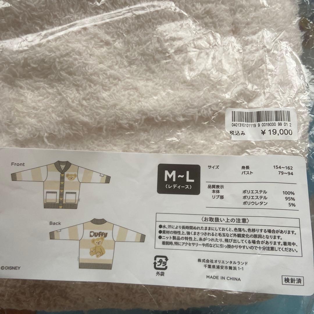 P*R様 ダッフィー ジェラピケ カーディガン