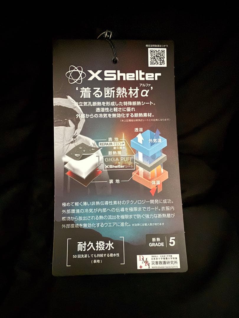 ワークマン エックスシェルター断熱αプレミアムギガパフダウンコート