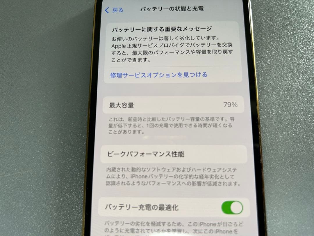 iPhone 12 pro 256GB ゴールド