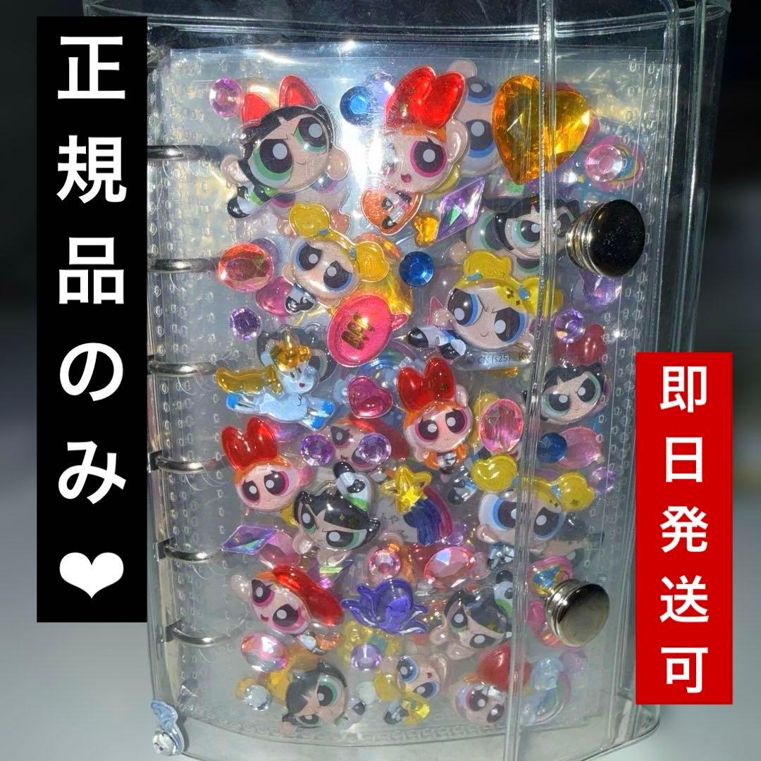 正規品のみ‪‪❤︎‬パワパフディズニープチドロ等シール帳‪‪完成品‪‪❤︎‬