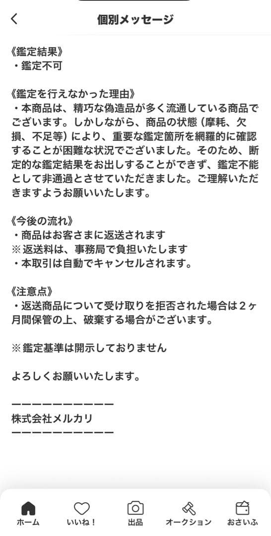 遊戯王 ブラックマジシャンガール ステンレス製