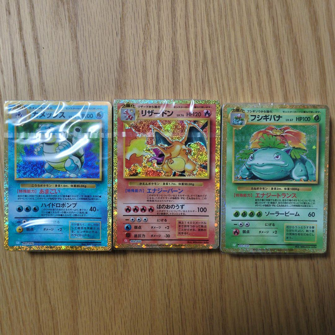 【未開封】ポケモンカード クラシック デッキのみclassic pokemon
