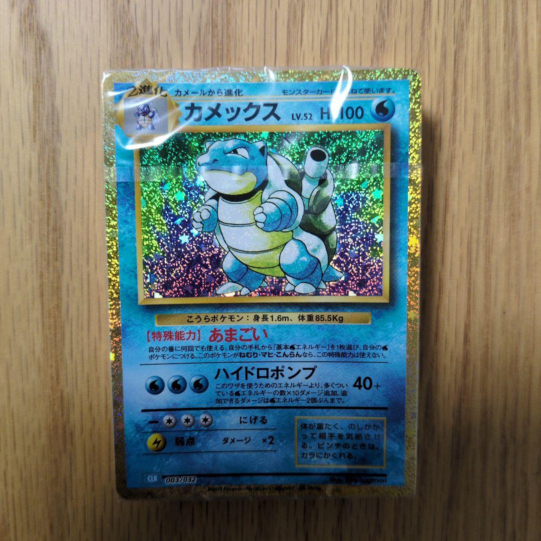 【未開封】ポケモンカード クラシック デッキのみclassic pokemon