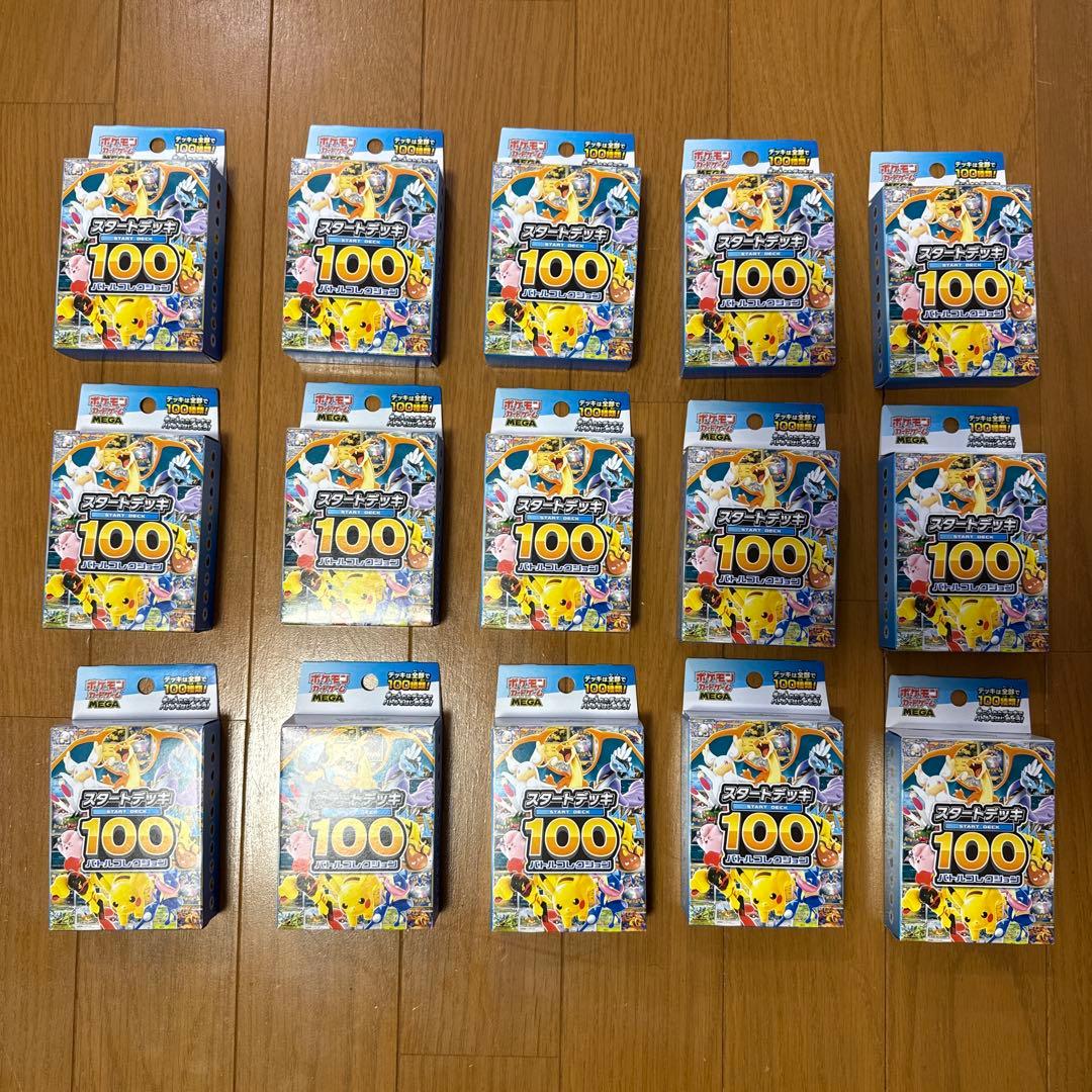 ポケモンカードゲーム 100枚入り 15個セット