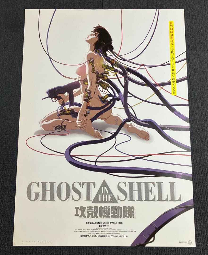 GHOST IN THE SHELL / 攻殻機動隊　劇場B1ポスター　沖浦啓之