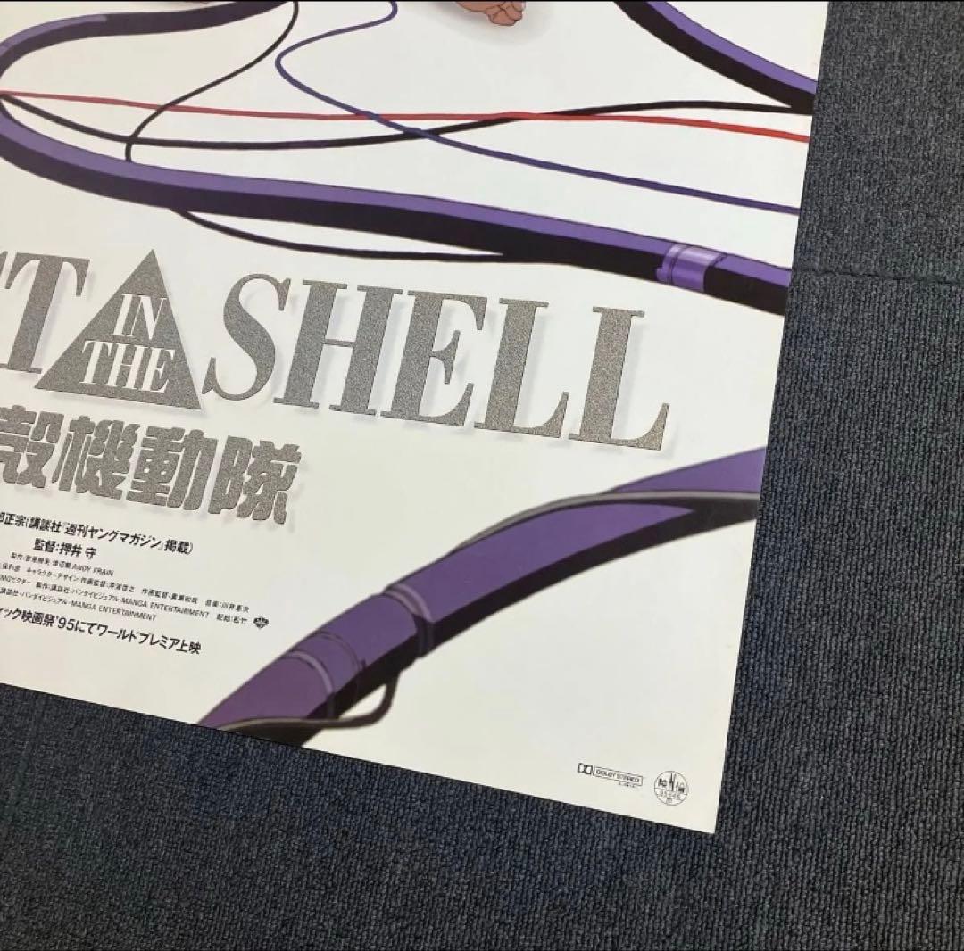 GHOST IN THE SHELL / 攻殻機動隊　劇場B1ポスター　沖浦啓之