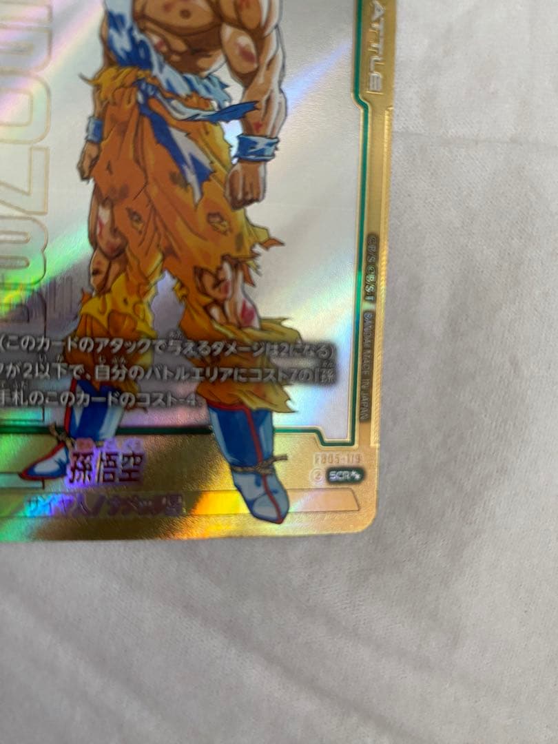 【即決大歓迎！出品】　孫悟空 スーパーパラレル