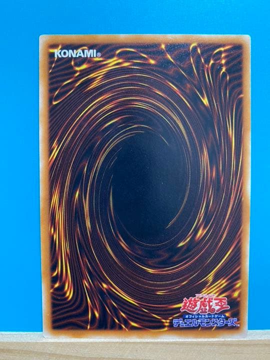 遊戯王 真紅眼の黒竜