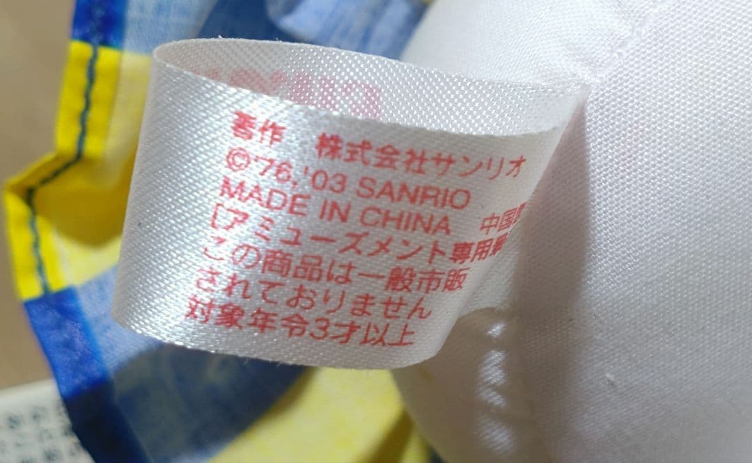 激レア☆足長キティ☆おすわりチアガールコスチュームぬいぐるみ2点　2003年