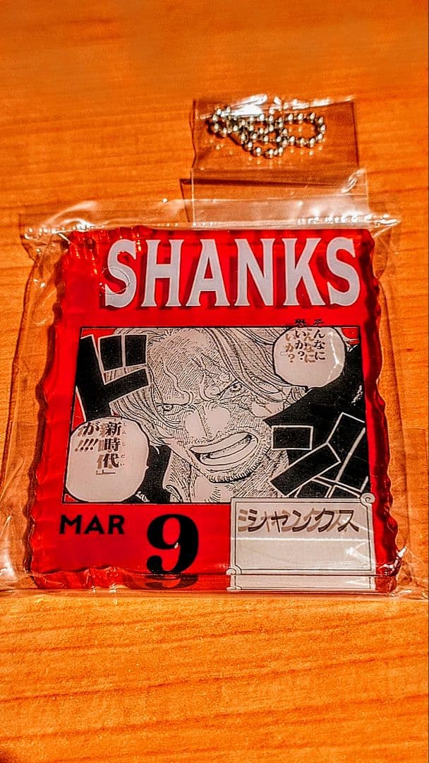 ワンピースベースショップ　一番くじ　シャンクス