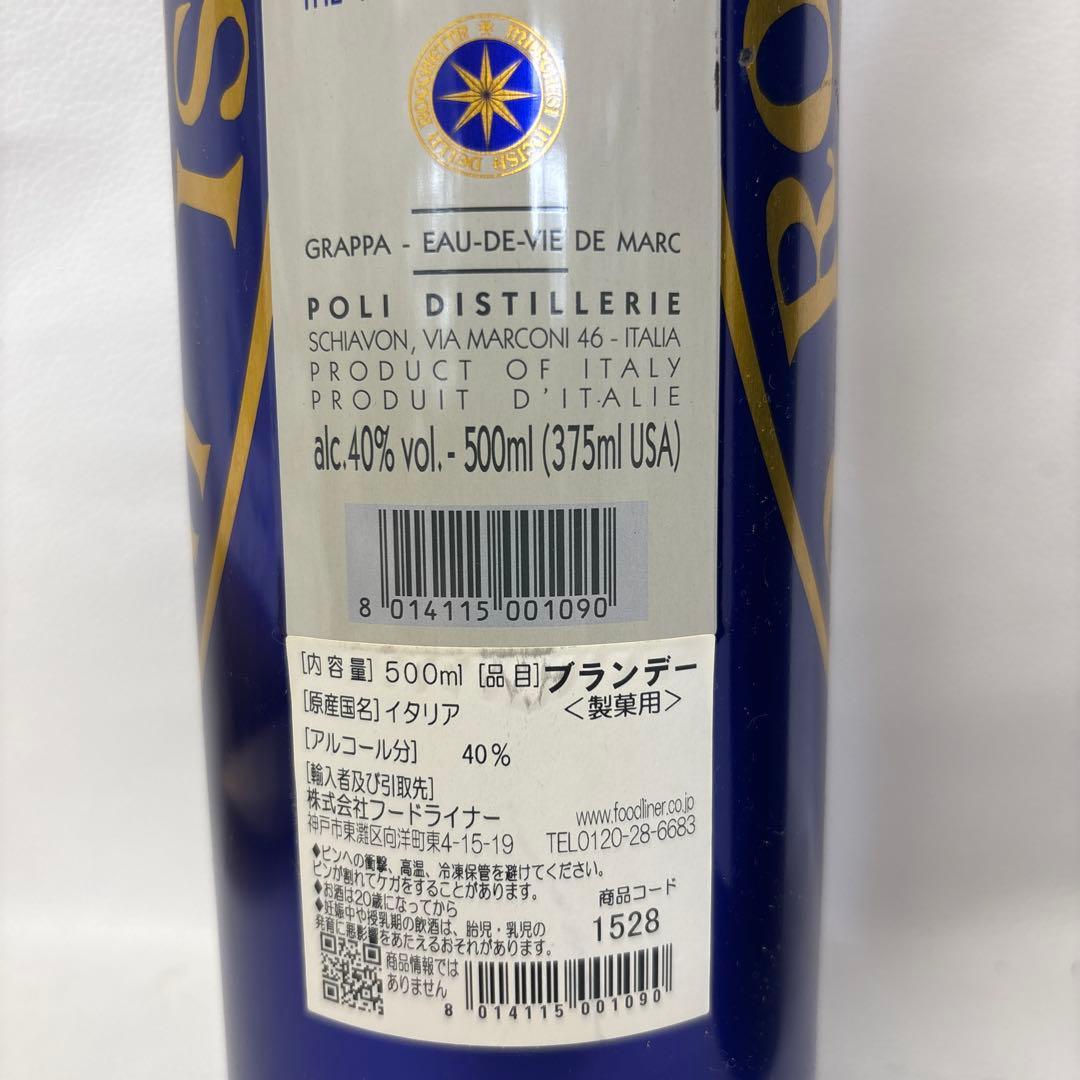 サッシカイア グラッパ 500ml ブランデー
