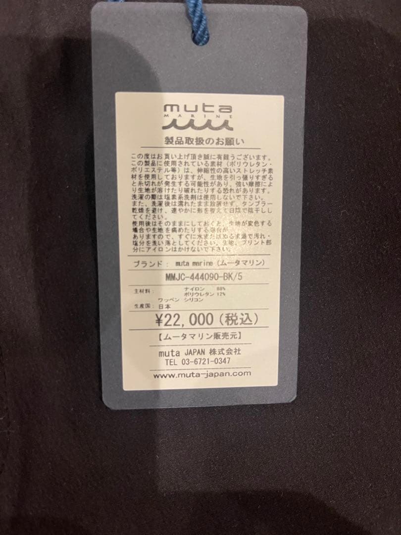 muta marinem スイミングパンツ　新品未使用　定価22000円