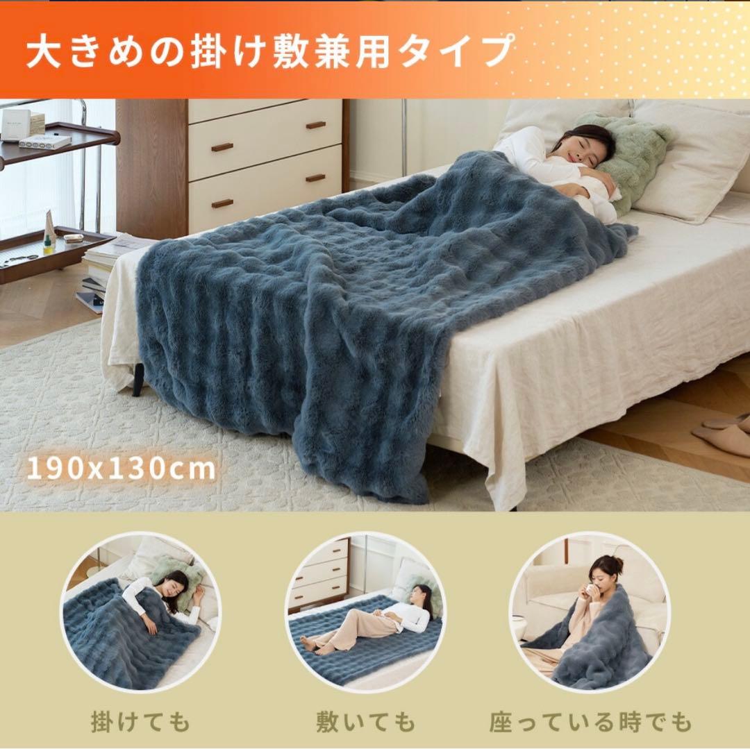 電気毛布❤️190x130cm グレー ふわふわ 手触り抜群 9段階調整 大きい
