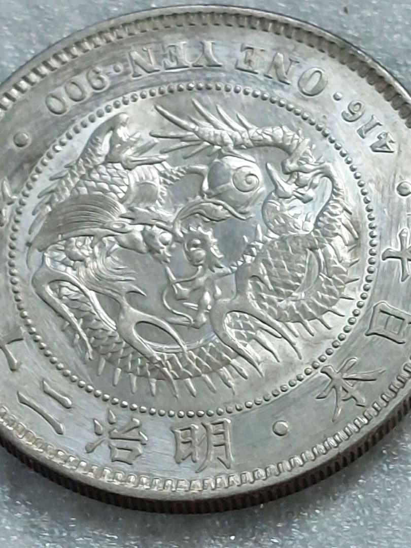 竜一圓銀貨　新一圓銀貨　明治28年 古銭　一圓銀貨　１圓 ⭐希少⭐