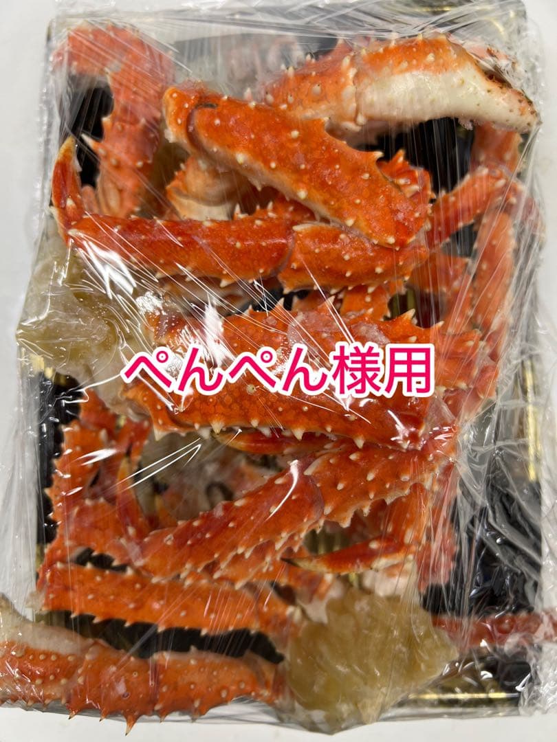 北海道産 タラバ蟹 2.4kg (800g×3p) 折れあり