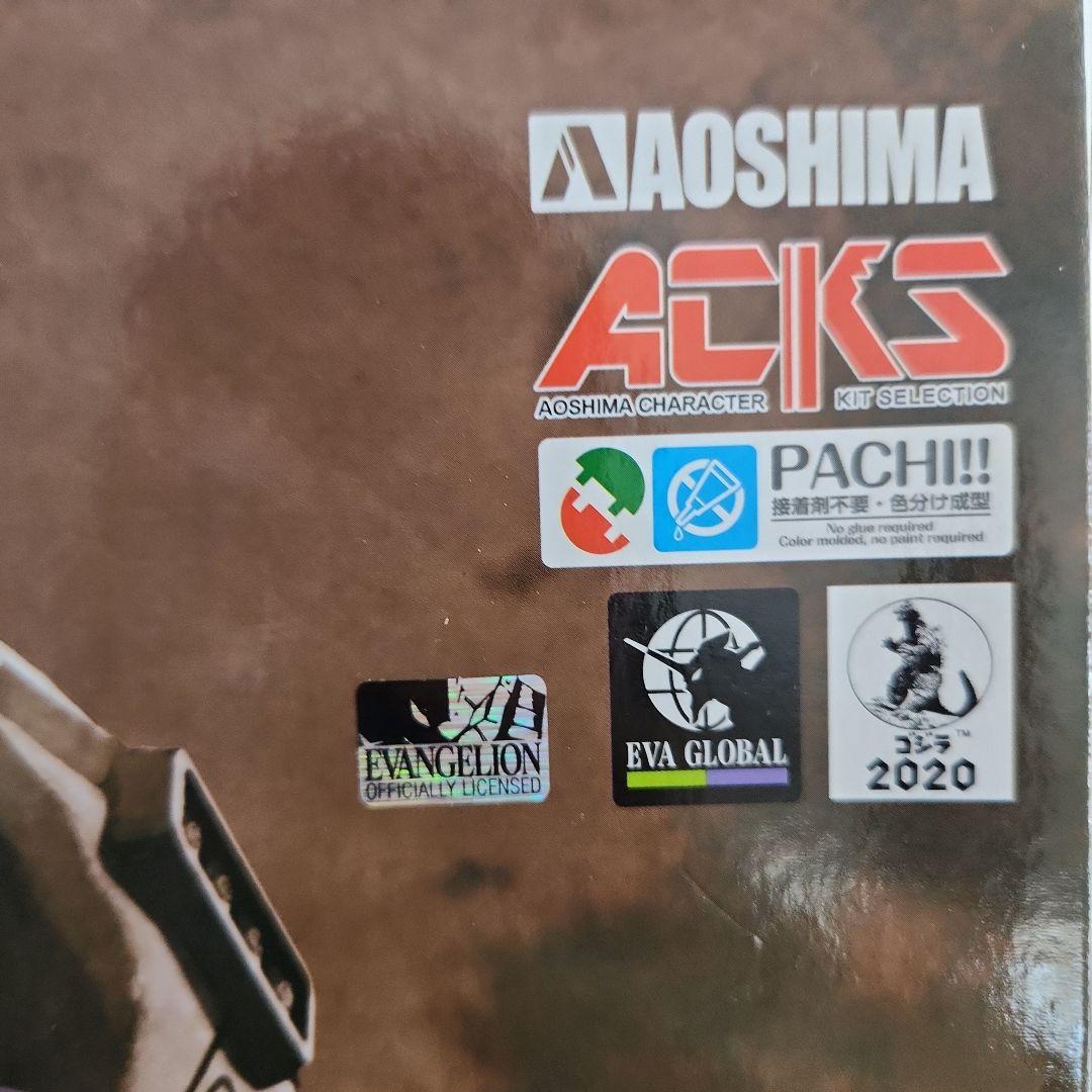 ゴジラ対エヴァ3式機龍 エヴァ初号機カラーVer.プラモデル