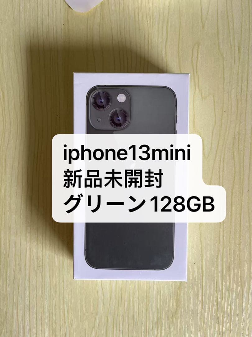 iPhone 13 mini 新品未開封 グリーン 128GB