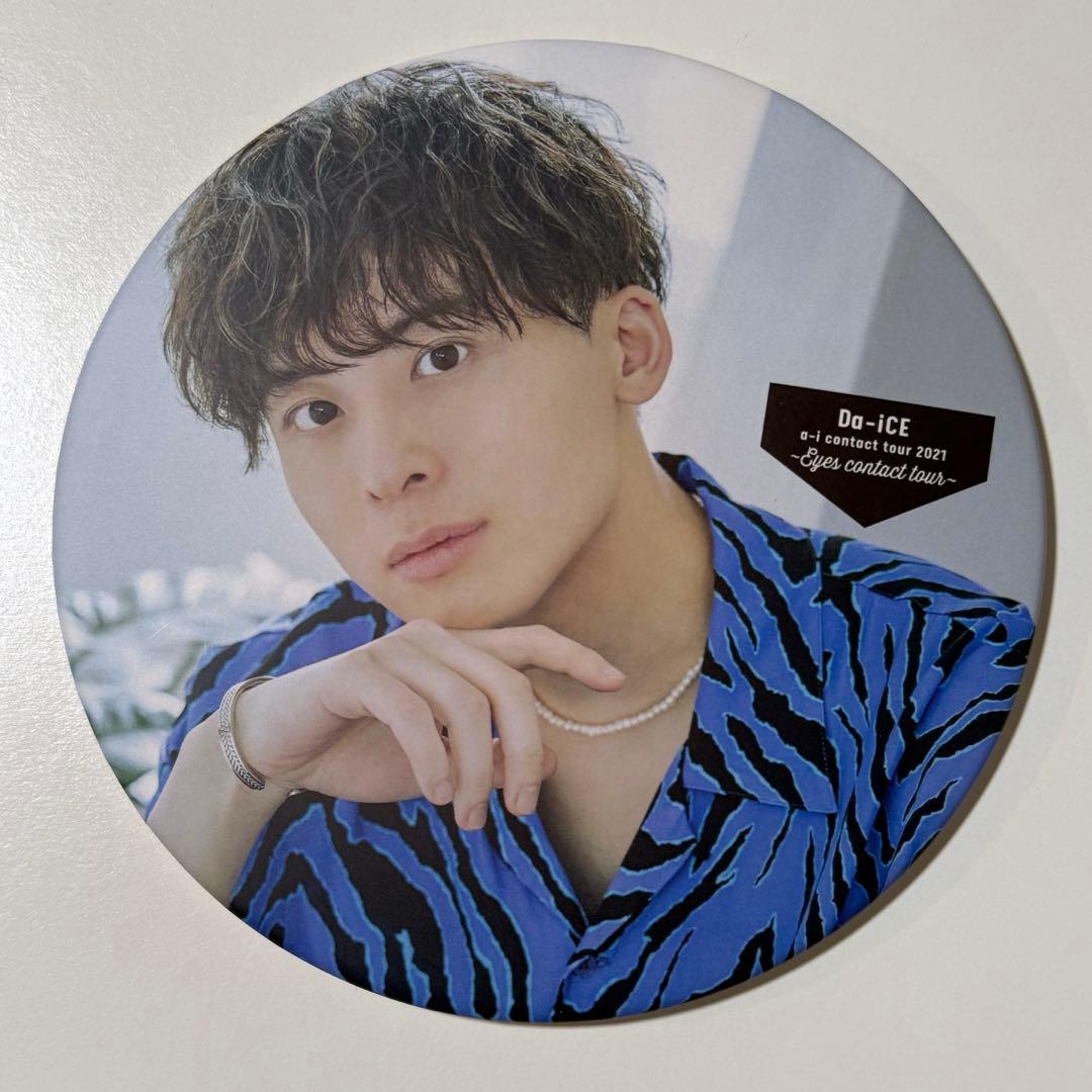 Da-iCE 工藤大輝 まとめ売り