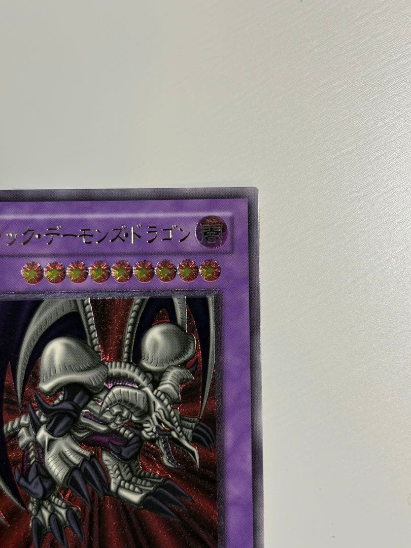 遊戯王 2期 ブラック・デーモンズ・ドラゴン レリーフ アルティメットレア