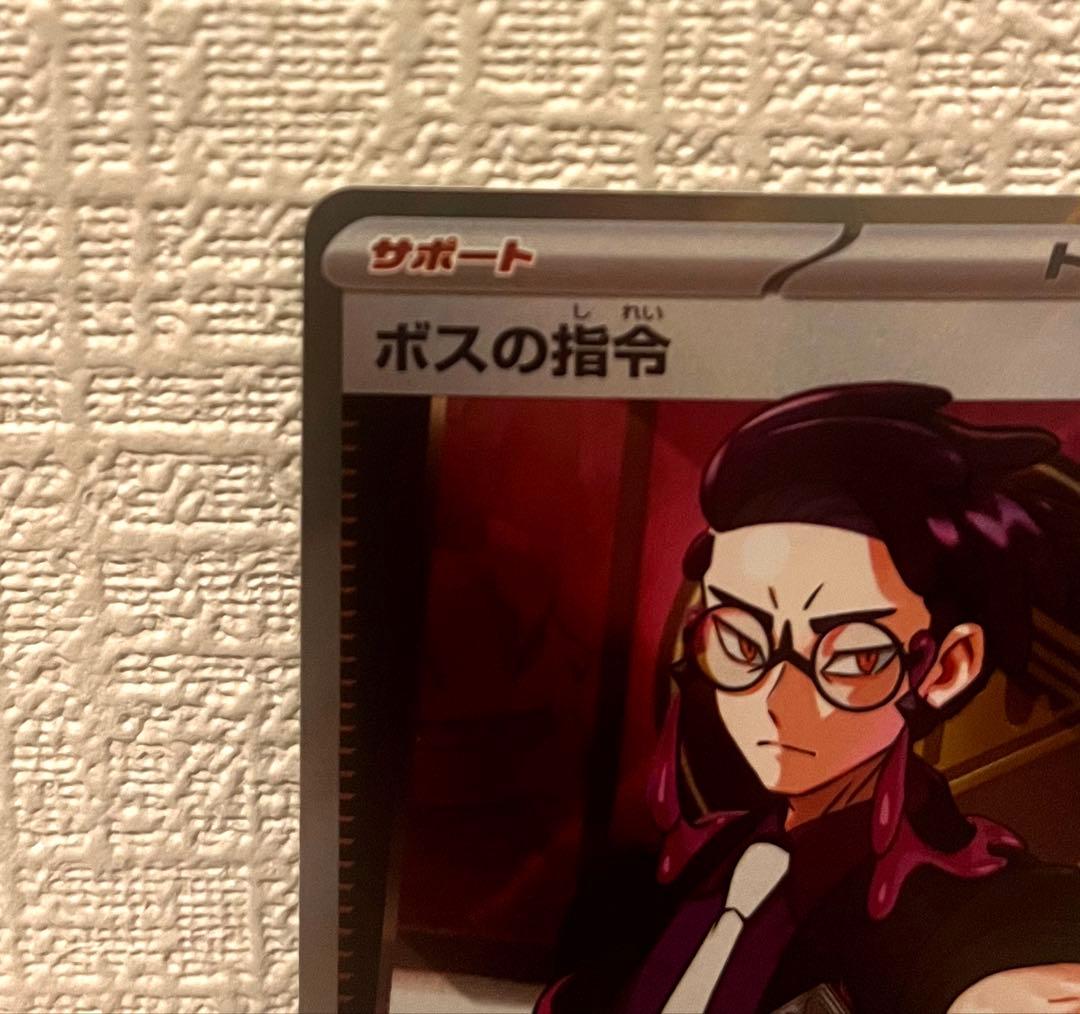 ポケモンカードゲーム　スタートデッキ100 ボスの指令　カラスバ　SR