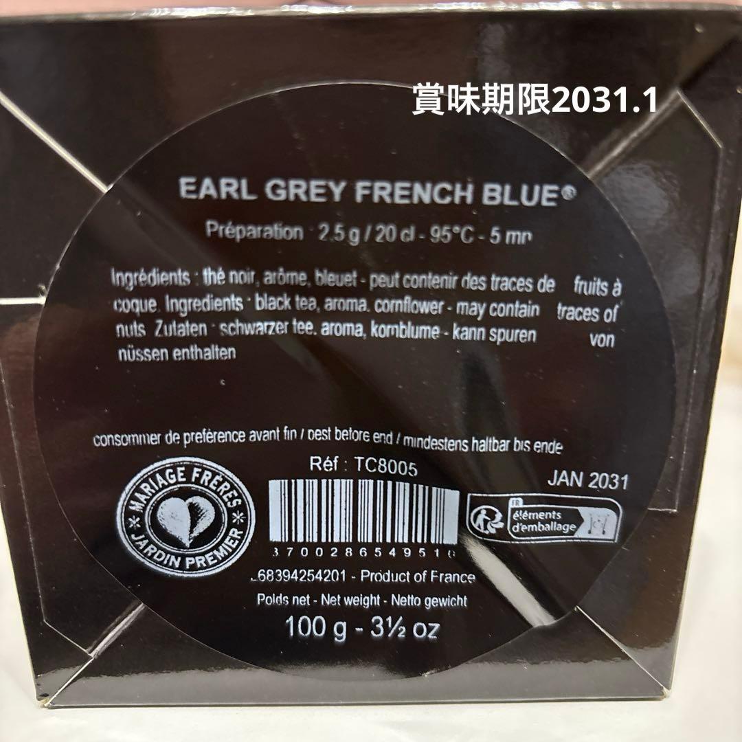 マリアージュフレール　福袋　ラッキーバッグ