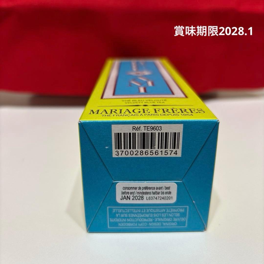 マリアージュフレール　福袋　ラッキーバッグ