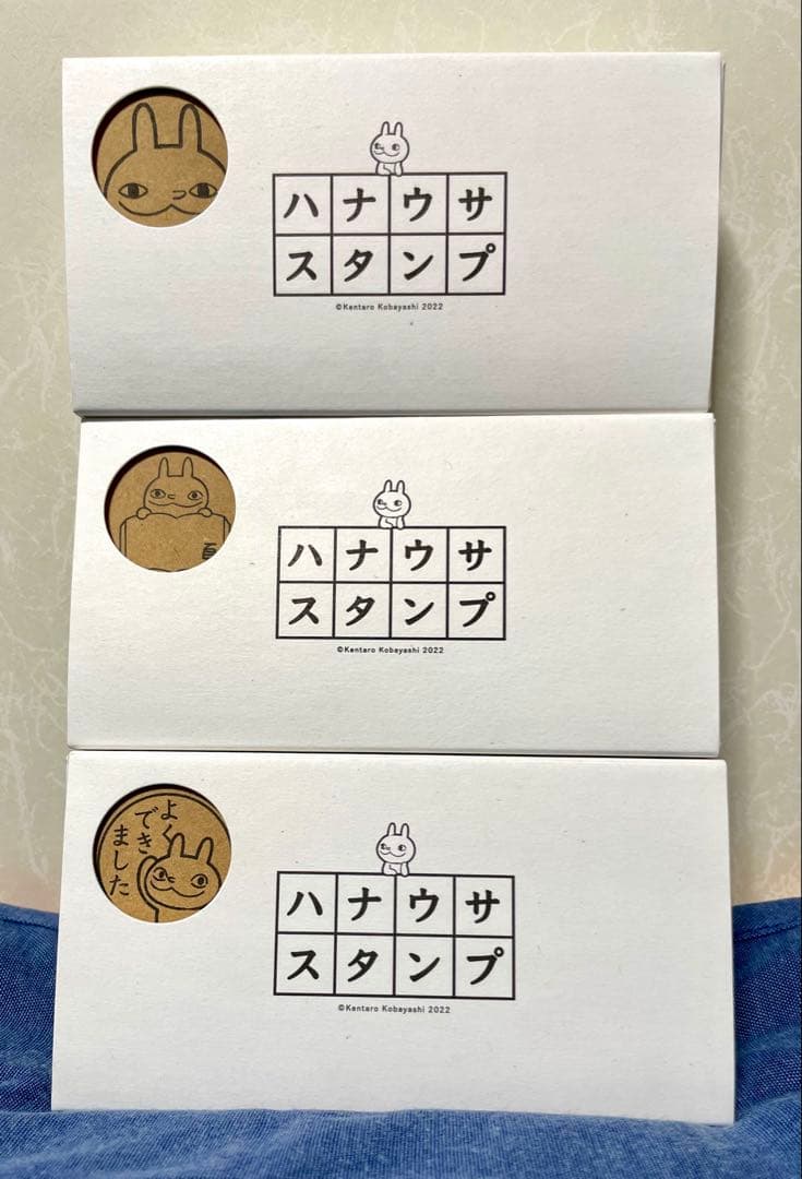 【値下・未使用】小林賢太郎「鼻兎」ハナウサスタンプ　３セット