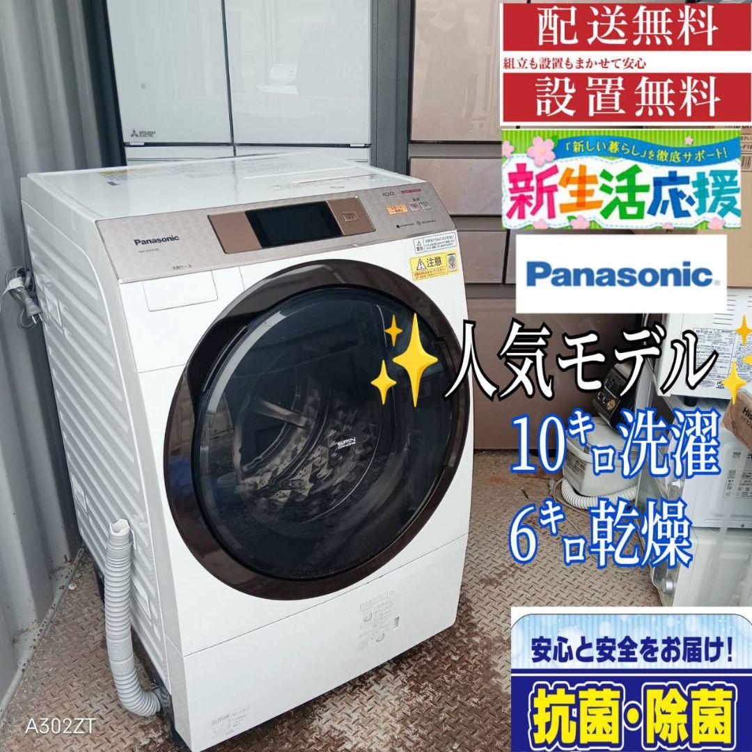 1649 設置まで対応 Panasonic　ドラム式洗濯機　人気モデル