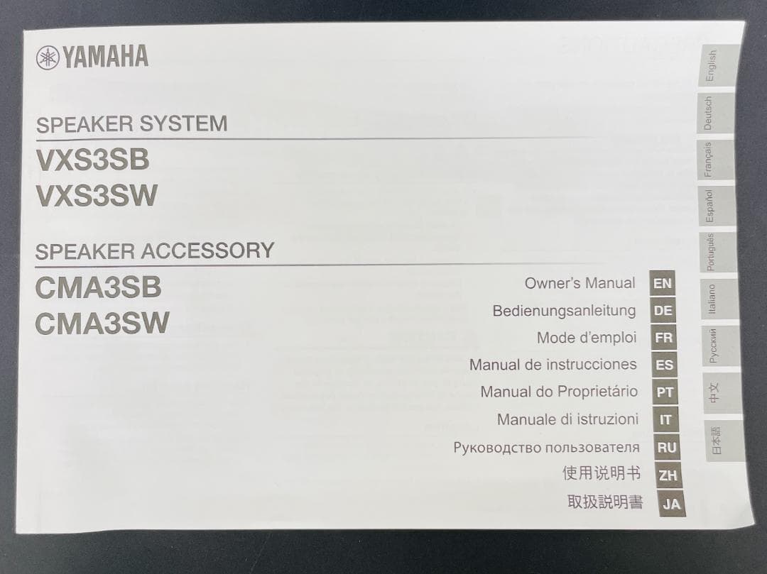 美品 YAMAHA VXS3SW サブウーファー スピーカー 取扱説明書あり