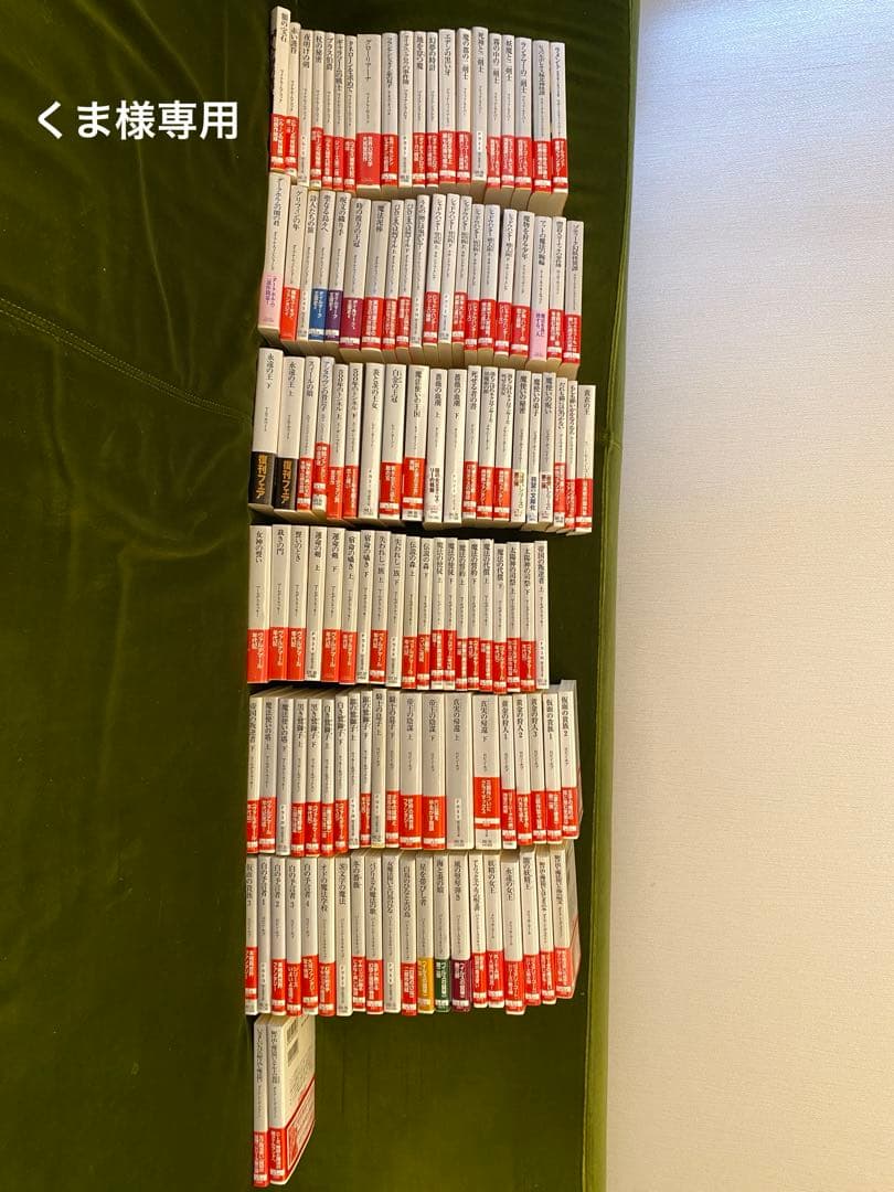 くま　創元推理文庫　まとめ