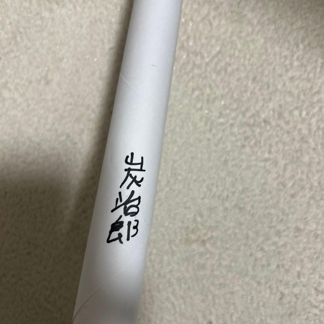 鬼滅の刃 ダイニング B2原画ポスター 無限列車編 竈門炭治郎 ②