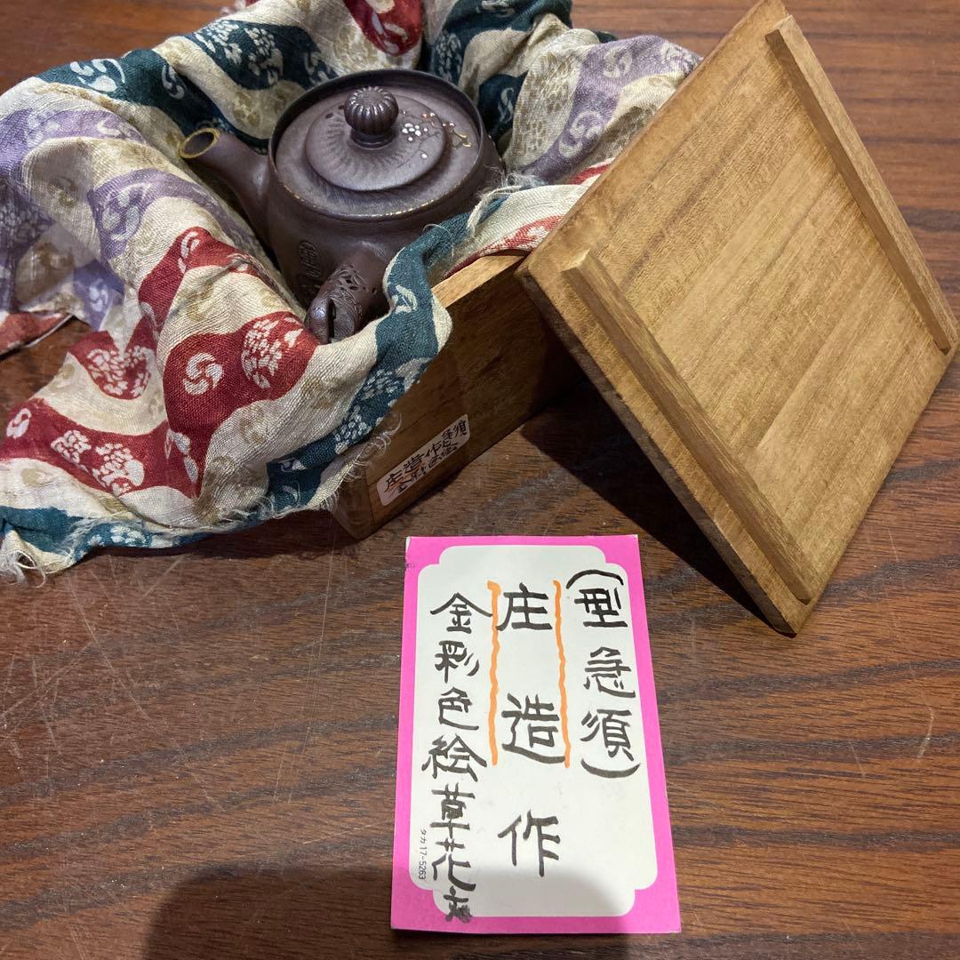 庄造作萬古焼朱泥金彩色絵草花文急須 煎茶道具