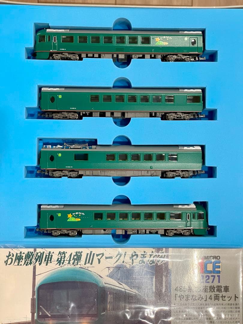 マイクロエース A-2271＋ A-2272 485系お座敷電車 美品