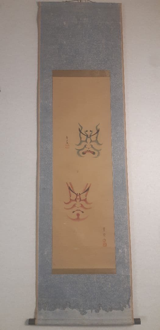 隈取 松本幸四郎