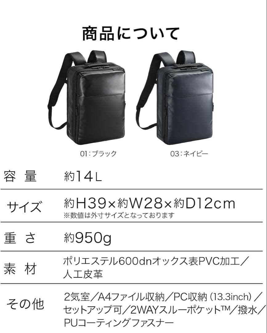 エースジーン ビジネスリュック ガジェタブルWR2 14L ace.GENE