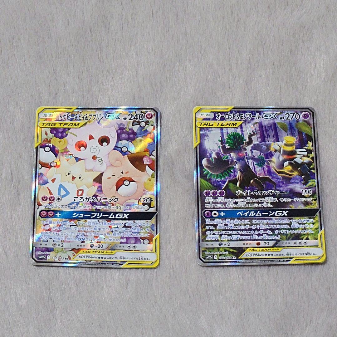 オーロット&ヨノワールGX SR SM12a TAG TEAM GXタッグオー…