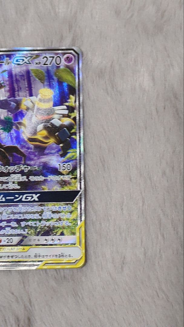 オーロット&ヨノワールGX SR SM12a TAG TEAM GXタッグオー…