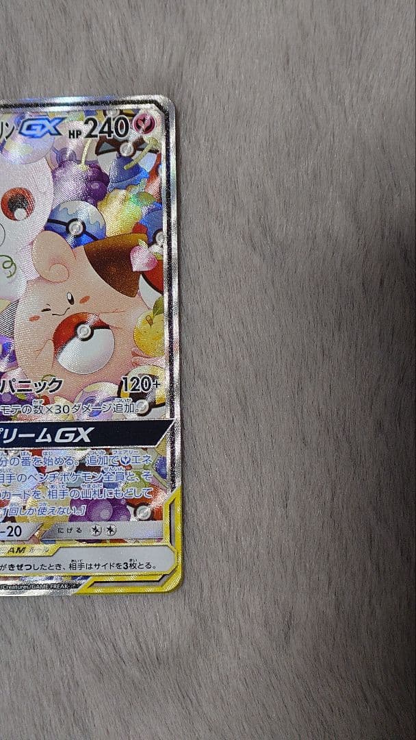 オーロット&ヨノワールGX SR SM12a TAG TEAM GXタッグオー…