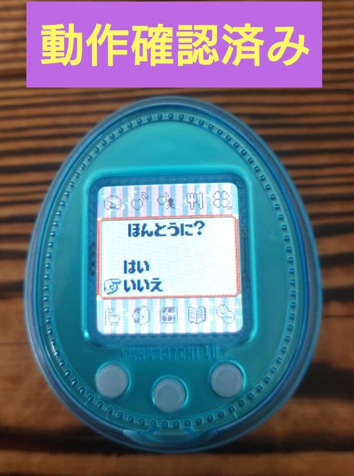 【動作確認済み】たまごっち４Uプラス【スカイブルーカラー】☆