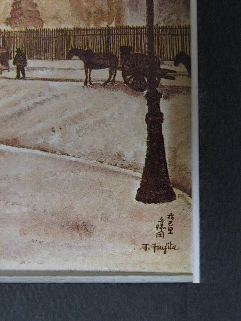 藤田嗣治、【Le Cafe du depart】、希少な額装用画集より、厳選