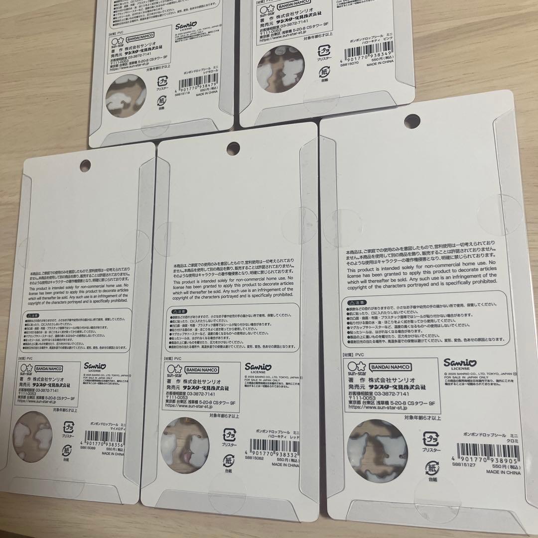 【国内正規品】【新品未使用品】サンリオ ボンボンドロップシール5枚セット