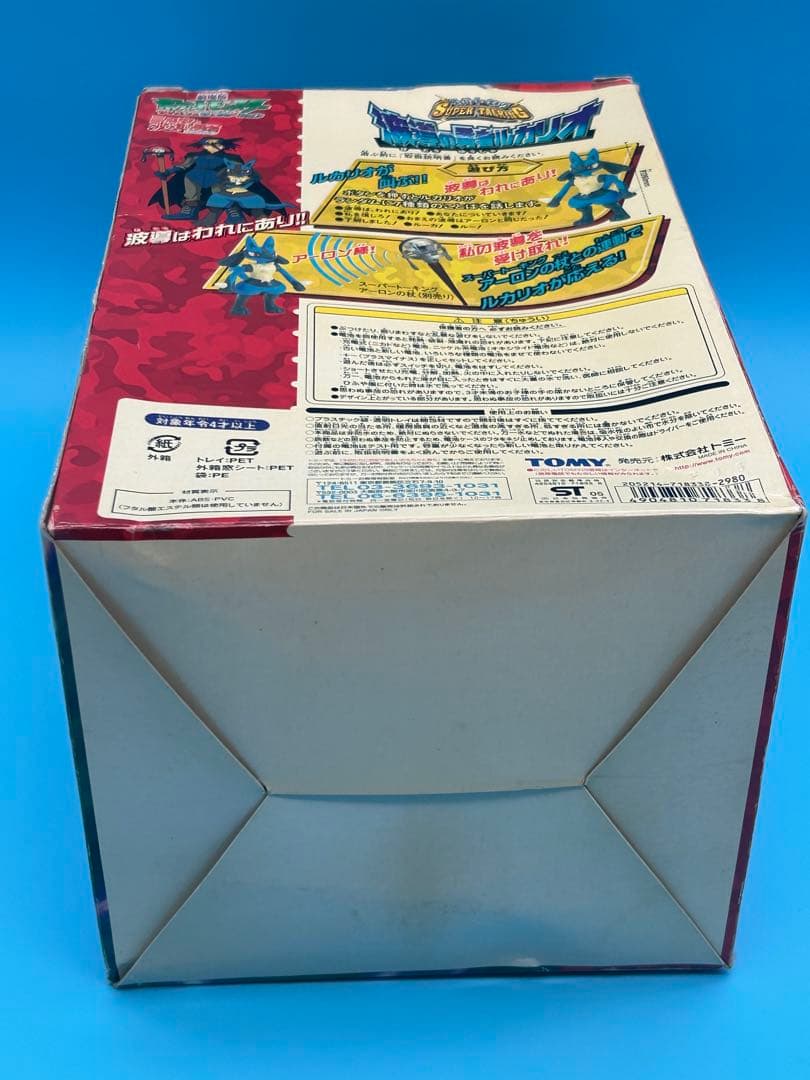 リ*オ様 スーパートーキング 波導の勇者 ルカリオ