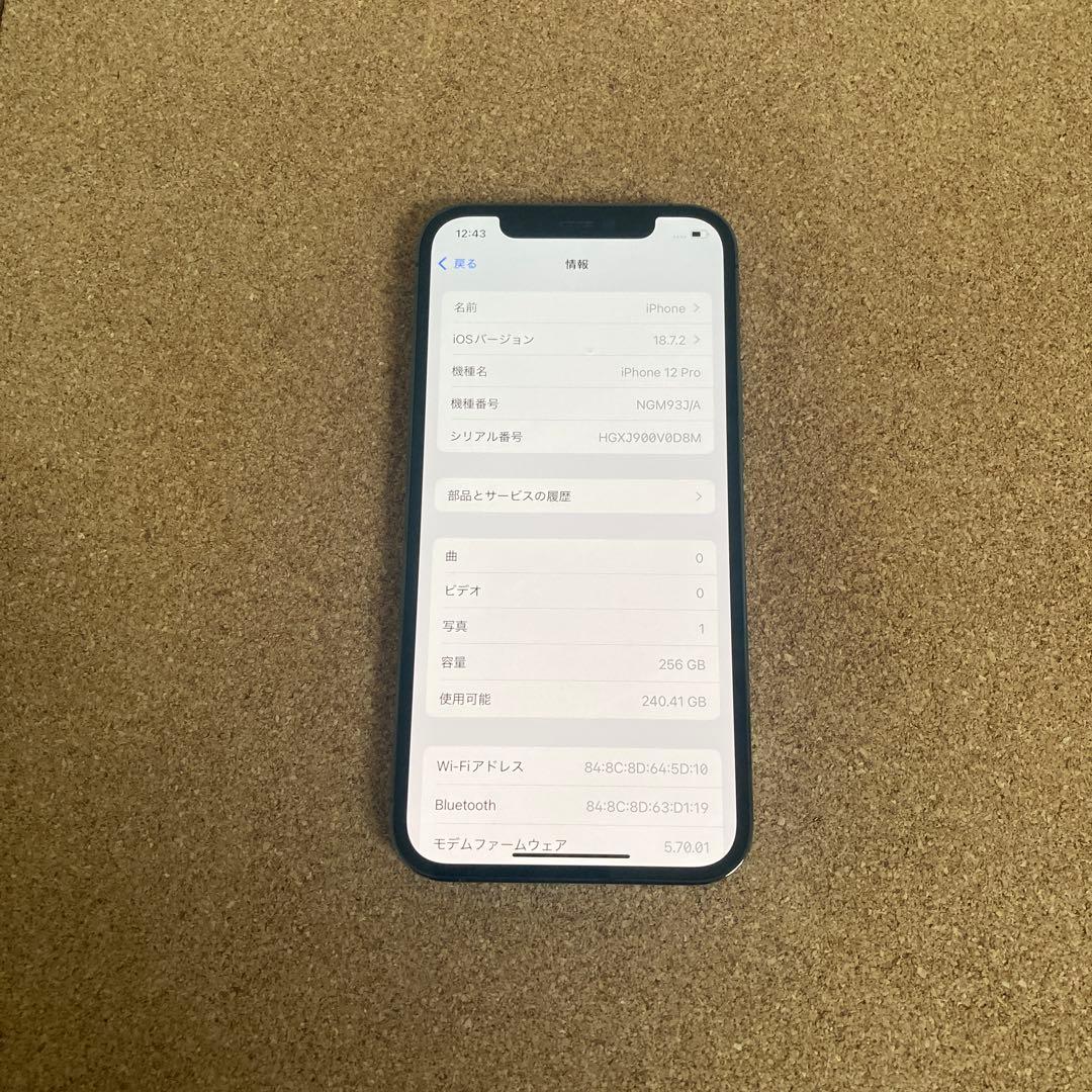 3865【早い者勝ち】電池新品☆iPhone12Pro 256GB SIMフリー