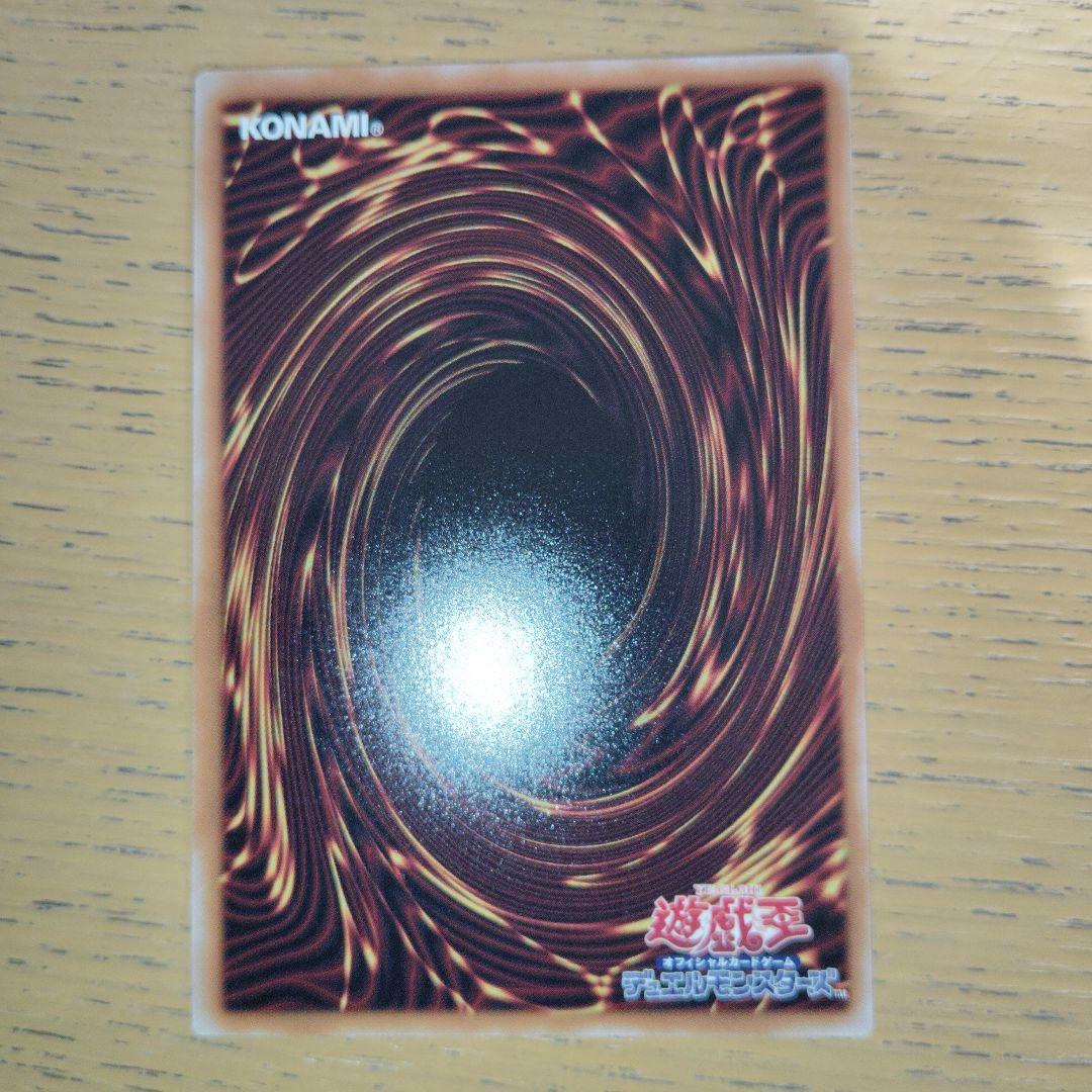 禁じられた聖冠　プリズマ　遊戯王 バーストプロトコル　五つ目